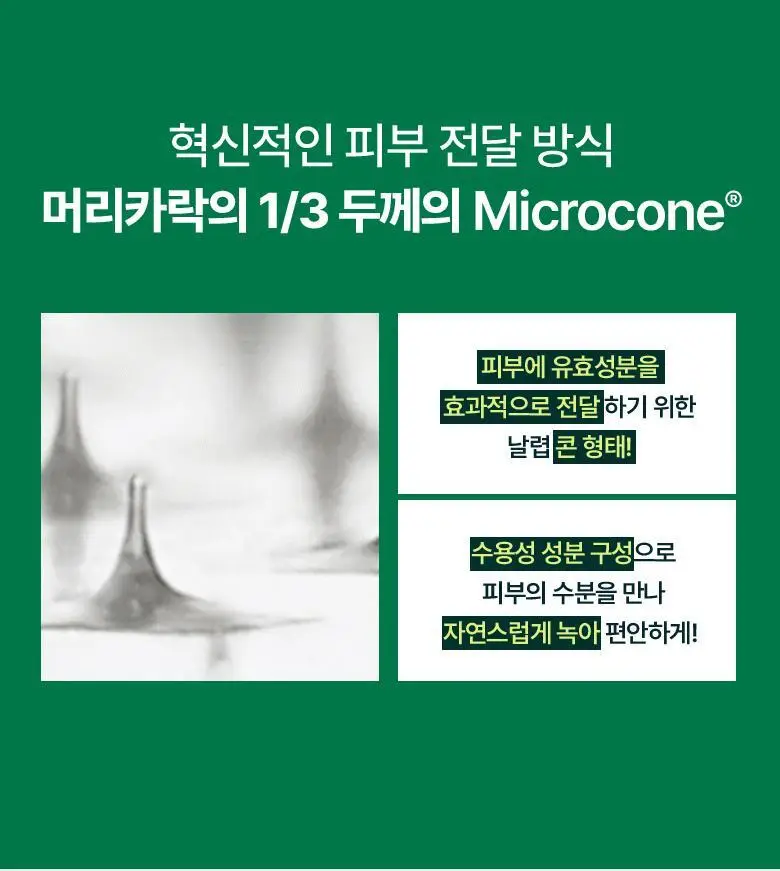 [고민부위케어|2종] 바이오힐보 마이크로 스팟패치 9+3매 기획 (리페어진정/흔적토닝) 상세페이지 35